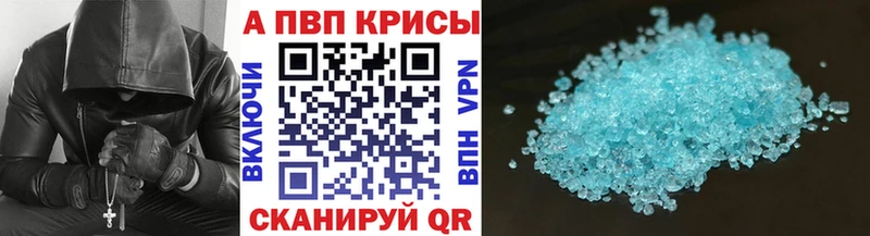 Альфа ПВП крисы CK  цены наркотик  Кочубеевское 
