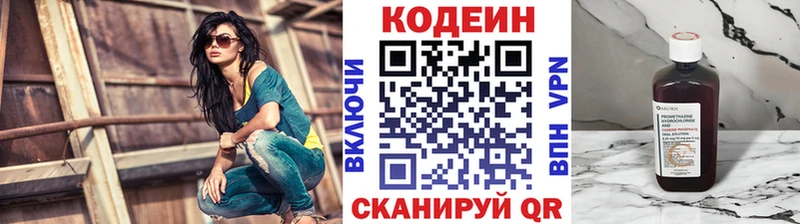 купить  сайты  Кочубеевское  KRAKEN tor  Codein Purple Drank 