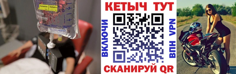 MEGA ссылки Кочубеевское КЕТАМИН VHQ