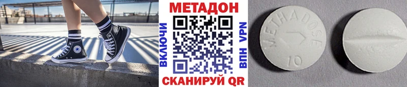 МЕТАДОН VHQ  даркнет сайт  omg ссылки  Кочубеевское 